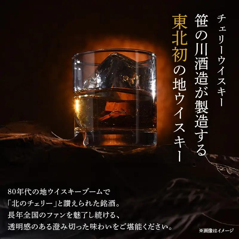 チェリーウイスキー 1800ml ブレンデッドウイスキー