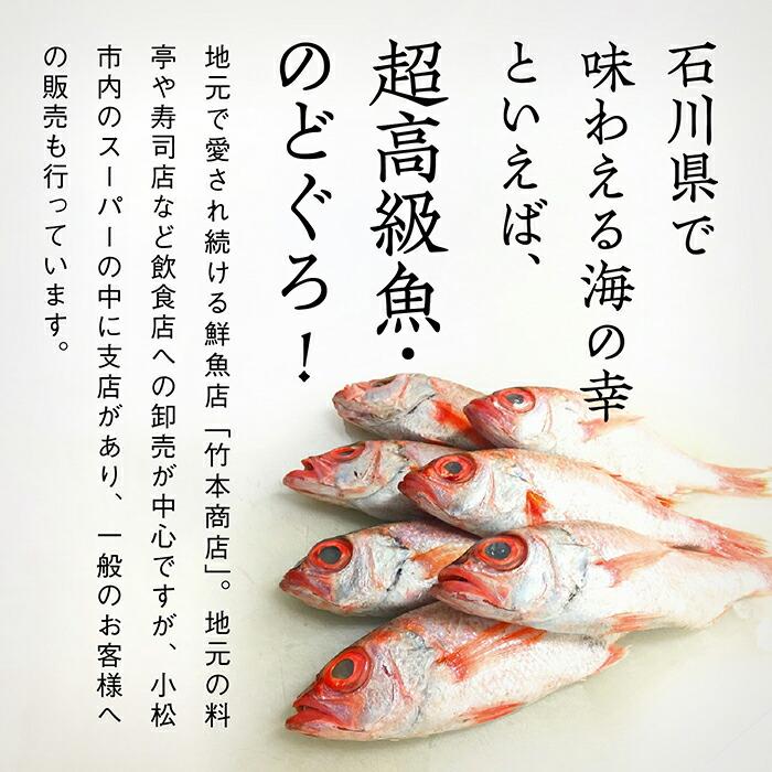 ふるさと納税 小松市 【日本海の高級魚】のどぐろ一夜干し 【3尾】 冷凍 干物 詰め合わせ |  | 01