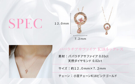 【京セラ】クレサンベール〈パパラチアサファイア・ダイヤモンド〉ネックレス【フラワーブーケ/K18/9月】