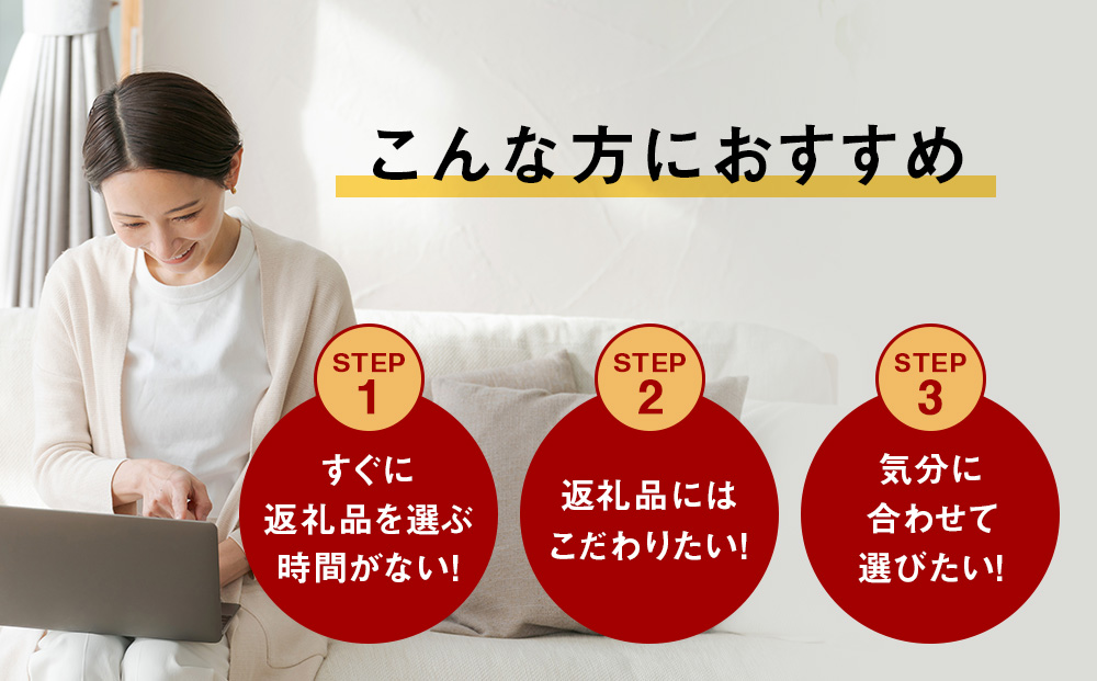 あとからセレクト 【ふるさとギフト】《30,000円分》