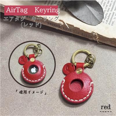 ふるさと納税 宇部市 【one】[AirTag Keyring]エアタグキーリング　レッド
