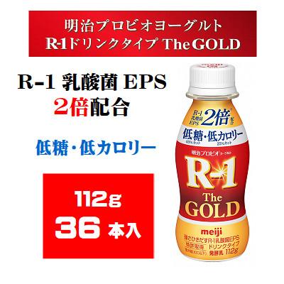 ふるさと納税 京田辺市 明治プロビオヨーグルトR-1ドリンクタイプ The GOLD 低糖・低カロリー 112g×36本