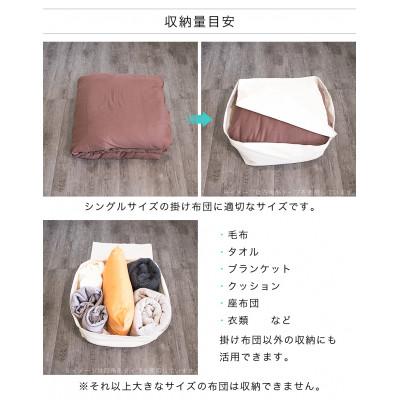 ふるさと納税 海南市 布団収納カバー 丸型 ベージュ SNG104416602 |  | 03