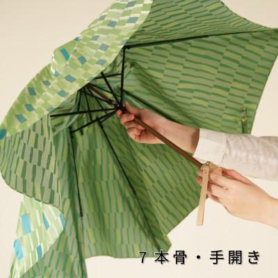ふるさと納税 西桂町 婦人折りたたみ傘 ノルディック大枝(グリーン)槙田商店の傘職人が作る北欧テイストの日本製の晴雨兼用傘 |  | 02