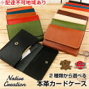 【ふるさと納税】Native Creation カードケース 2種類から選べるステッチ NC3769 栃木レザー【納期1～3カ月】　【ファッション小物・雑貨・日用品・カードケース・レザー・本革】