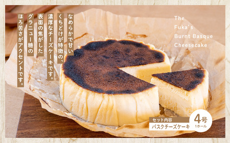 チーズケーキ4号&バスクチーズケーキ4号&いちごのレアチーズ4号3種食べ比べセット ケーキ スイーツ【チーズケーキ工房風花】