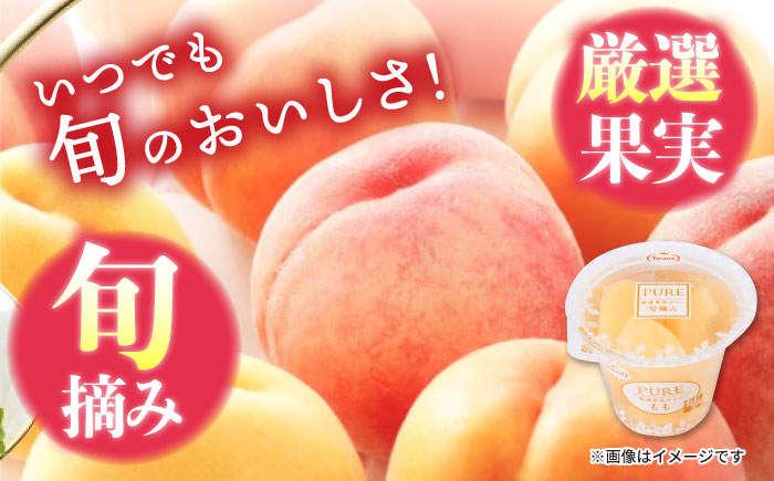 たらみ PURE もも 6個 / ゼリー フルーツゼリー 果実ゼリー 果物 フルーツ くだもの / 諫早市 / 株式会社たらみ [AHBR007]