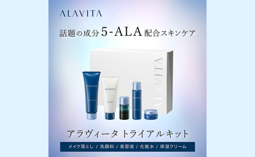 アラヴィータ トライアルキット:約10日分（メイク落とし、洗顔フォーム、美容液、化粧水、クリーム）美容 美肌  ケア エイジング 化粧品 人気 厳選 ネオファーマ 袋井市 スキンケア 美容グッズ セッ