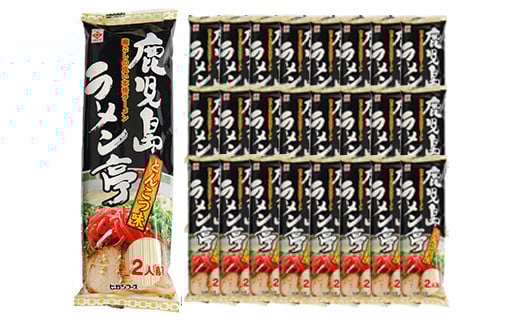 鹿児島ラーメン亭とんこつ味＜2人前(160g)×24袋セット＞国産 鹿児島 インスタント 常温 常温保存 めん 拉麺 らーめん 中華 中華料理 中華そば とんこつ 簡単調理 手軽【ヒガシマル】【A-8