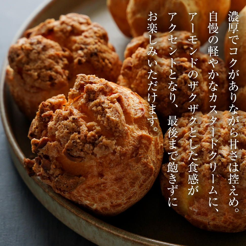 弁天堂 クッキーシュークリーム 8個　　[スイーツ シューク