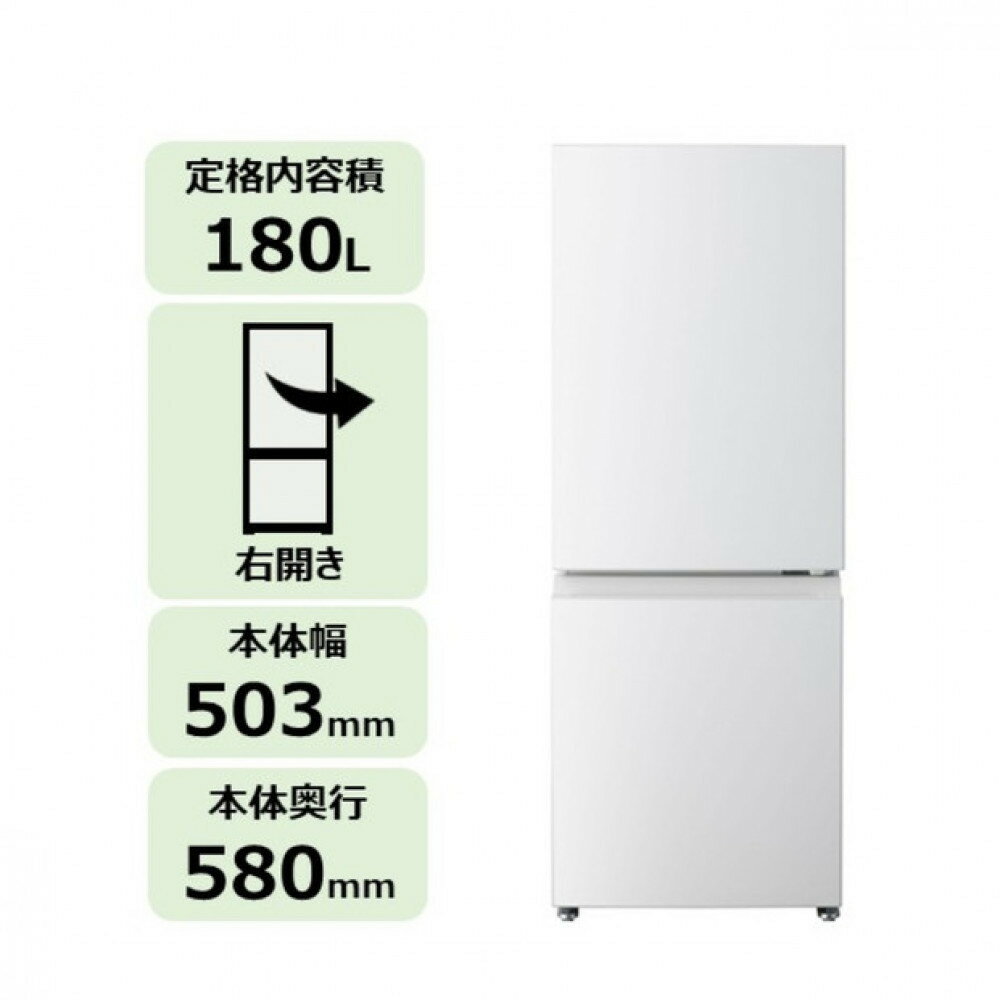 【ふるさと納税】東芝 冷蔵庫 【標準設置費込み】 180L 2ドア 右開き 冷凍冷蔵庫 GR-Y18BP(WS) | 人気 おすすめ 送料無料