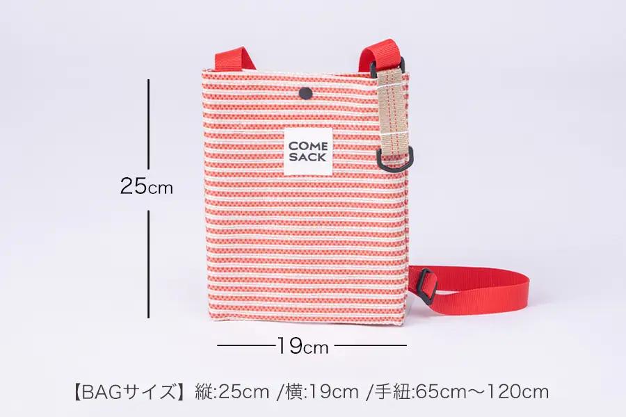 幸せをはこぶお米のふくろ　カムサックミニサコッシュRR　ライスレジン　レッド/バッグ ばっぐ 米 米袋 ライスレジン こめ コメ 可愛い サステナブル 便利  内ポケット 手作業 北日本製袋 岩手県 