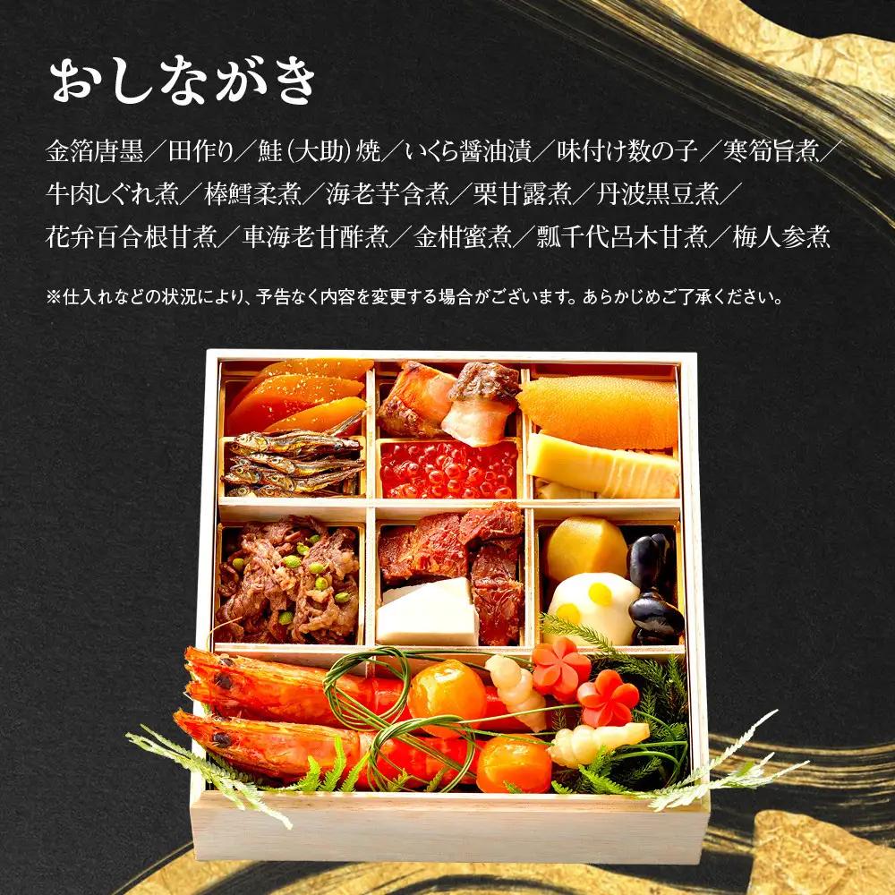 【祇園丸山】特製少人数おせち 2人前｜京料理 料亭 人気おせち