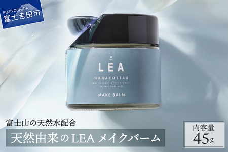 【富士山の天然水配合】 天然由来のヘアバーム LEA ヘアケア サロン仕様 スタイリング プレゼント ギフト メンズ レディース