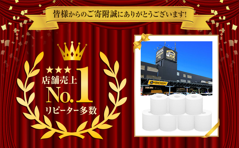 定期便 3ヵ月毎 全6回 ジョイマインドトイレットペーパー ロングロール ダブル 計72ロール (12ロール×6個パック) 長さ55m 2枚重ね 日本製 まとめ買い 防災 常備品 エコ 日用雑貨 消耗品 備蓄 北海道 倶知安町