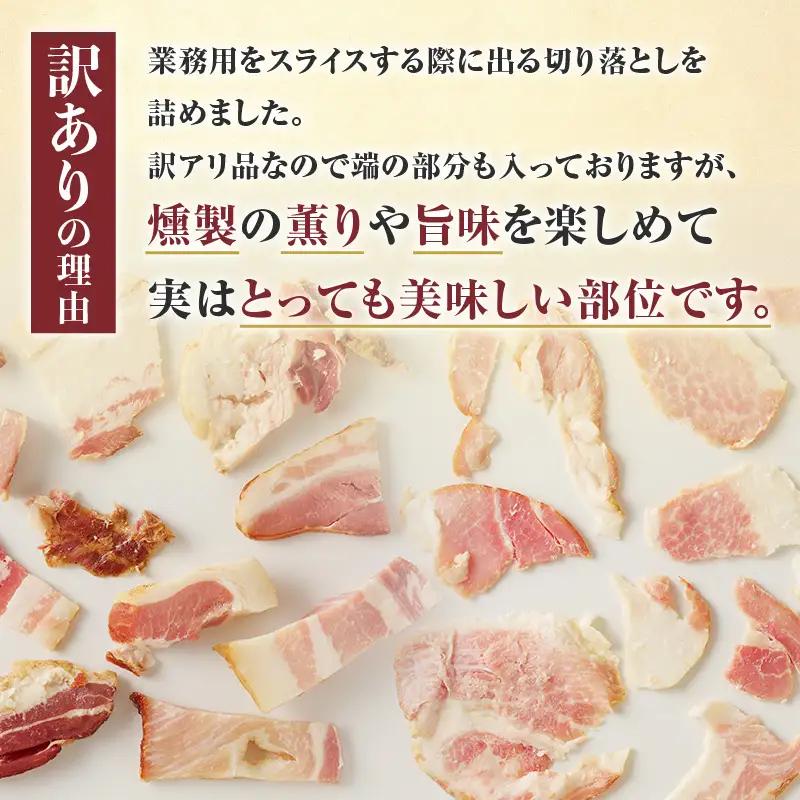 【 訳あり 】 ハム ・ ベーコン セット 600g K038-004 肉 豚肉 惣菜 総菜 冷凍