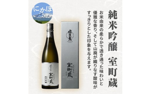 
飛良泉 純米吟醸 室町蔵720ml（日本酒 純米吟醸 秋田）
