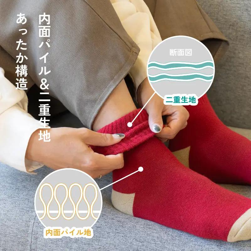 あったまったん ソックス（オークル）