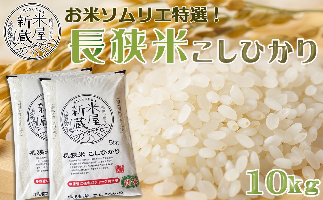 米・食味鑑定士が厳選！米の旨みがしっかりと味わえる鴨川市のブランド米の一等米。