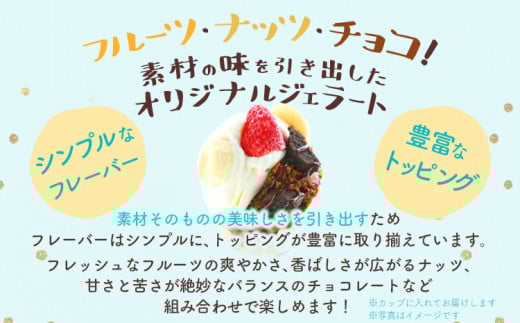 ジェラートBOX ジェラート アイスクリーム ギフトボックス BOX 詰め合わせ 手作り おしゃれ デザート ヘルシー お取り寄せグルメ お取り寄せ 福岡 お土産 九州 福岡土産 取り寄せ グルメ 福岡県
