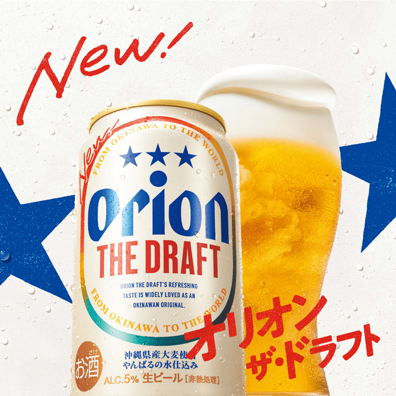 【オリオンビール】オリオン ザ・ドラフト＜500ml×24缶＞【価格改定YA】_イメージ2