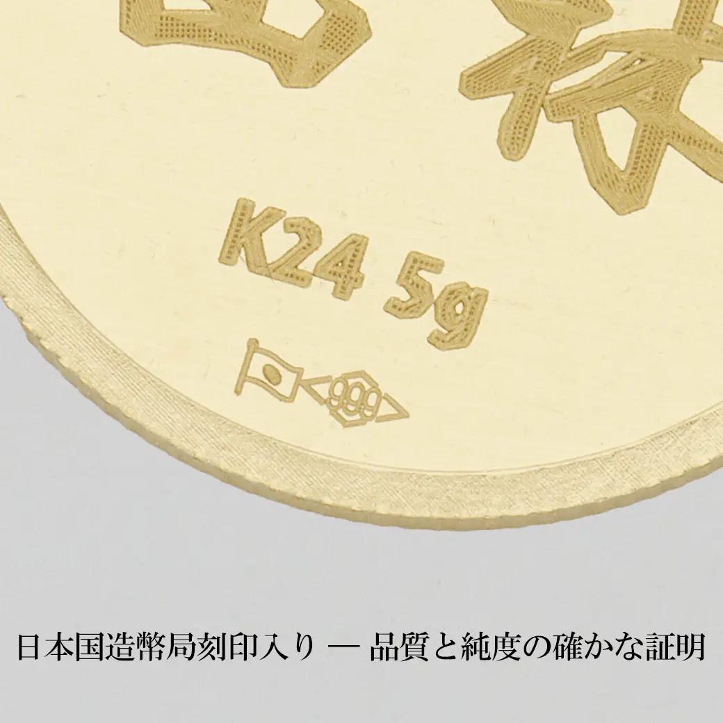 K24　風林火山＆武田菱純金メダル5g 【9000551243】