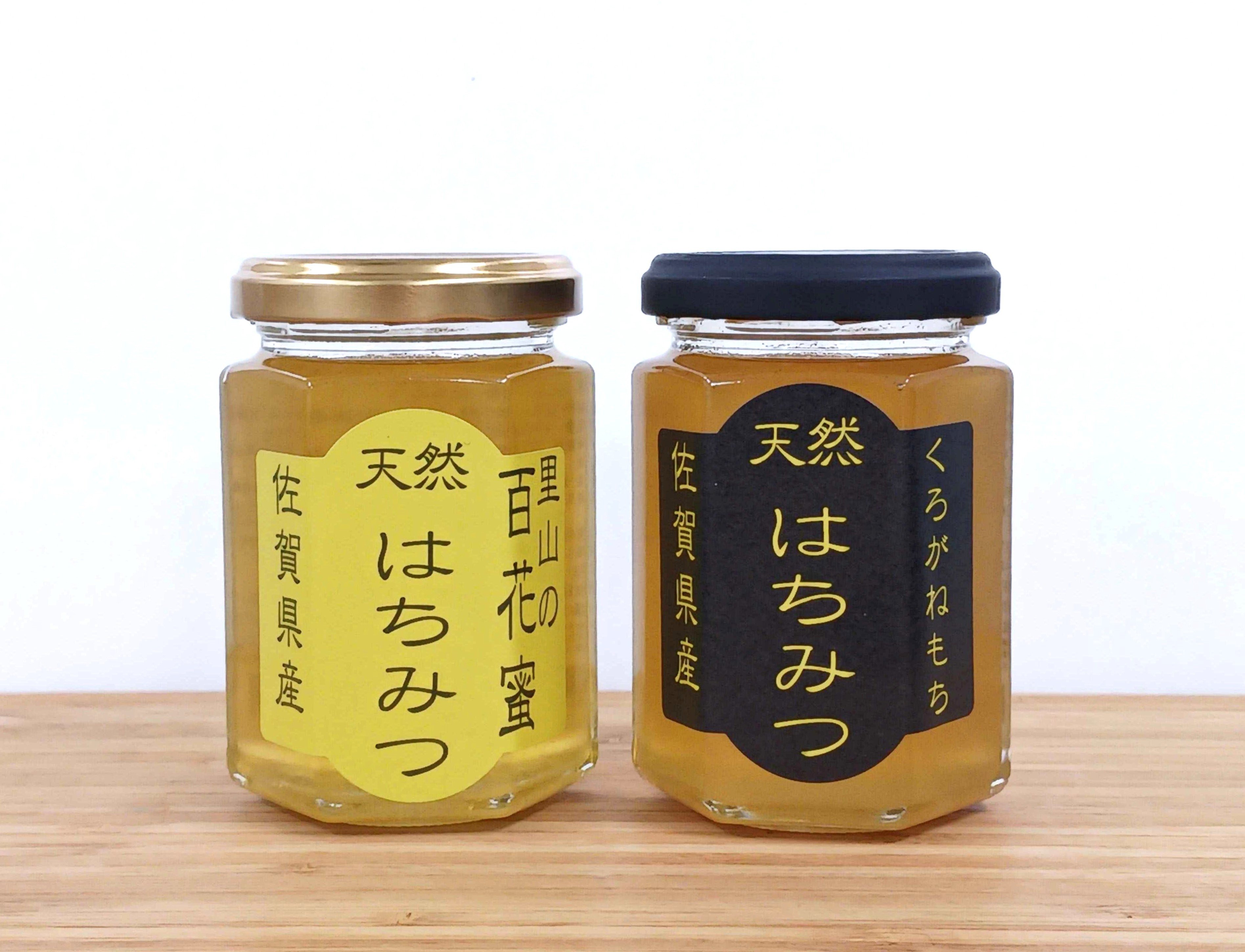 
            【セット】【江頭養蜂】天然自家製100％はちみつ2個セット（佐賀県産）(百花蜜×1 くろがねもち×1）
          