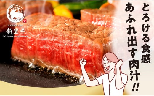 ＜期間限定 春フェア＞ 石垣島産 黒毛和牛 新里牛 リブロースステーキ（200g×2）合計400g SZ-29