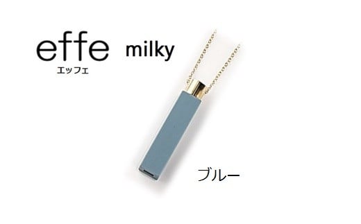 防災・防犯用 笛『effe（エッフェ）～milky～』 ブルー [B-07005b]