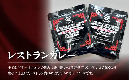 レストランカレー 185g × 12袋  | カレー