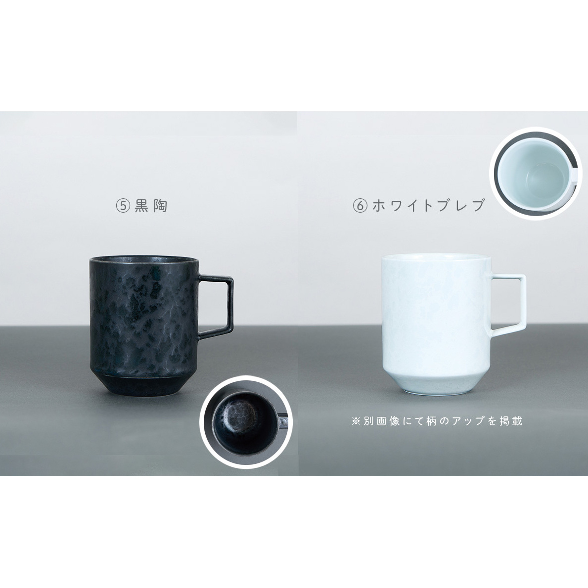 有田焼 8種類から選べるマグカップ 黒陶 【金善製陶所】 A14-179_イメージ5