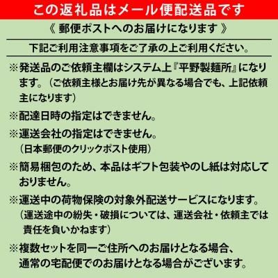 ふるさと納税 南あわじ市 【平野製麺所】淡路島手延べ麺お味見セット(手延べうどん黒五麺、国産原料100%使用淡路島の手延べうど |  | 01
