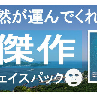 20-78超保湿スキンケア「さがらめパック（肌嬉フェイスマスクSR）15枚入」 冬の肌ケア対策に_イメージ2
