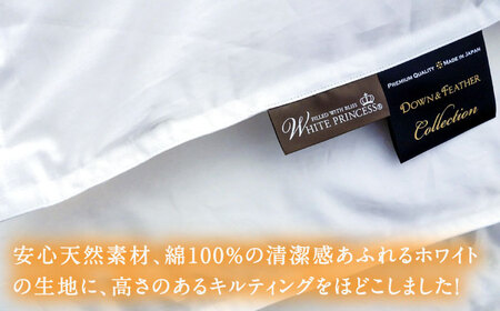 【ロイヤルゴールドラベル】羽毛合掛け布団 キング ホワイトプリンセス マザーグースダウン93% 1.55kg [JDH096]