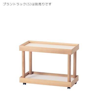 ふるさと納税 旭川市 旭川家具 cosineのプラントムーバー(S)_01868 |  | 01