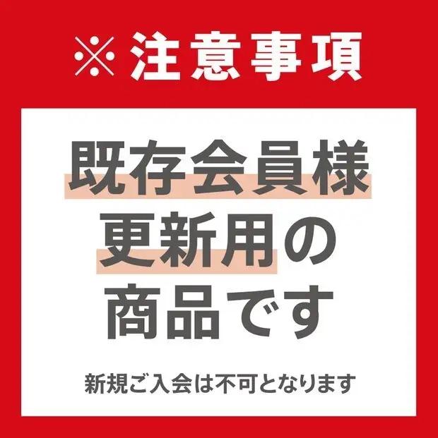 山岳捜索サービス ココヘリ ベーシックプラン 更新 1年 ベーシック 継続 年会費 既存会員専用 COCOHELI 登山者サポート 山岳救助 救助 保険 捜索 遭難 対策 遭難対策 登山 山登り アウ
