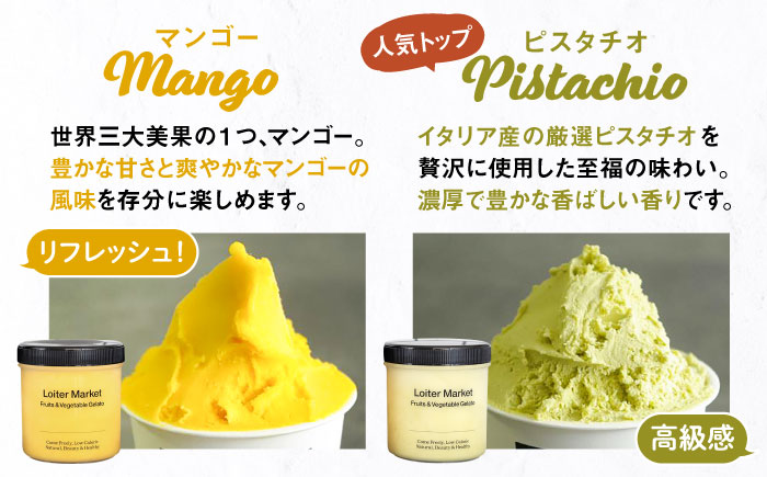 【全3回定期便】ジェラート ボトル 3個 セット ： ミルク ＆ ソルベ ( ピスタチオ / 塩 / マンゴー ) 糸島 / LoiterMarket ロイターマーケット [AGD029] アイス ク