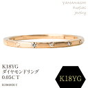 【ふるさと納税】K18YG ダイヤモンドリング　0.05CT　R3969DI-Y リング 指輪 ジュエリー アクセサリー 記念日 ギフト プレゼント エレガント 秀逸 高品質 レディース 誕生石 誕生日 母の日 ふるさと納税 送料無料 188-074