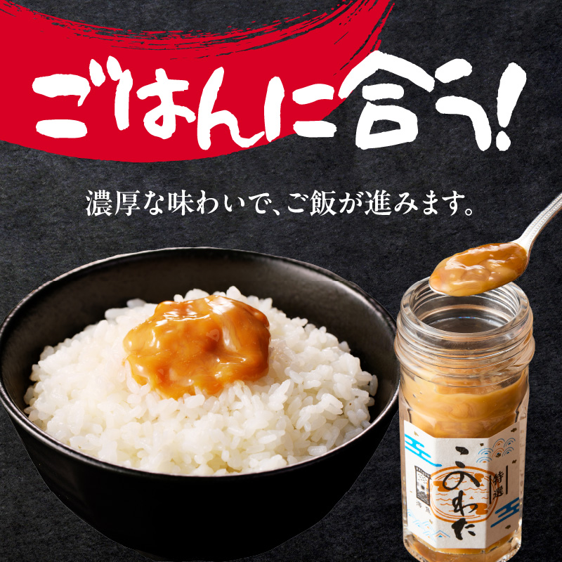 海魚のこのわたセット 60g×2瓶 ／ 日本三大珍味 珍味 ナマコ 酒の肴 おつまみ つまみ ご飯のお供 海鮮 魚介 海の幸 玄界灘 国産
