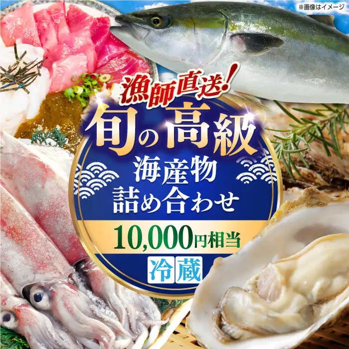 海鮮 詰め合わせセット サザエ アワビ 海鮮[ALFM004]
