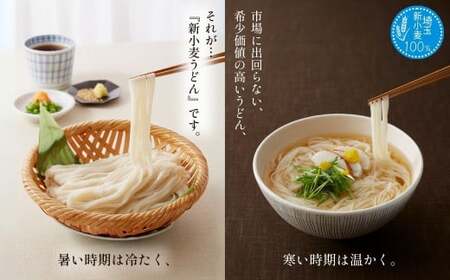 【期間限定12月まで】つむぎや 新小麦うどん 110g×15袋 | うどん うどん うどん うどん うどん