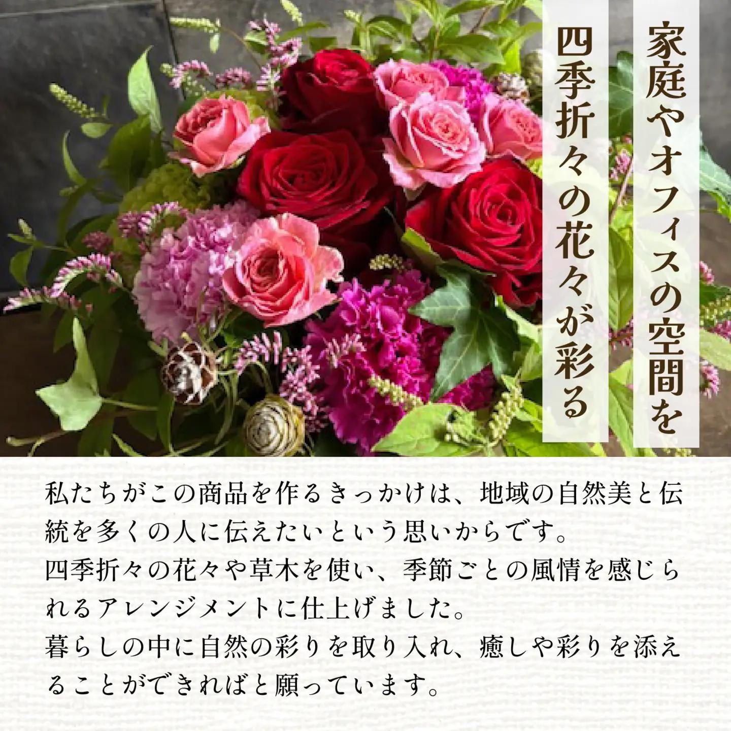季節のアレンジメントフラワー　定期便　6ヶ月毎月お届け[FI006] /  花 花束 季節 定期便 生活 記念日 ギフト プレゼント お祝い 送料無料