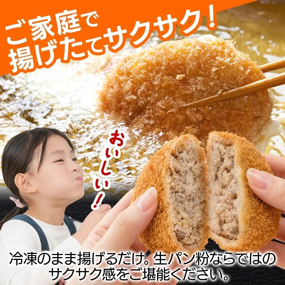 常陸牛入りメンチカツ80g×3個入り 3パック 計9個 （OL-4）