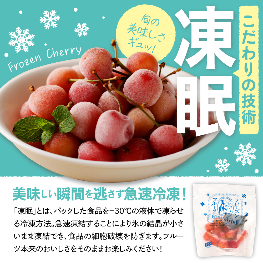 【急速冷凍】東根市産さくらんぼ 100g×5袋 東根農産センター提供 hi027-244