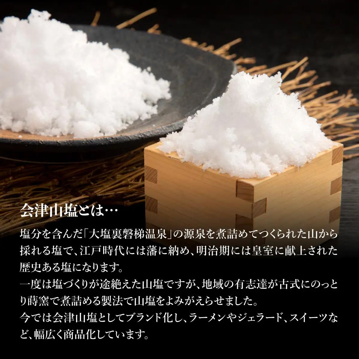 【3ヵ月定期便】「会津山塩」と「北塩原村産コシヒカリ×2kg」のセット KBM021