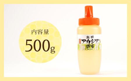 ＜直売所「まんだらの庄」＞信州はちみつ　アカシア　（500g）アカシヤ