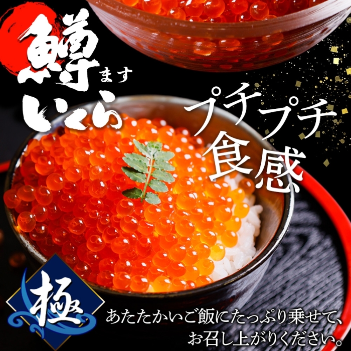 3413. 鱒いくら 醤油漬け 100g×3パック 計300g 鱒 マス いくら イクラ 醤油漬け 小分け 冷凍 魚卵 海鮮 寿司 海鮮丼 手巻き寿司 つまみ おつまみ 送料無料 北海道 弟子屈町_イ