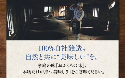 醤油 しょうゆ しょう油 こいくち 濃口 だし 味 いりこ 料理 和食 味噌 汁 吸い物 酢 簡単 手軽 大容量 調味料 老舗