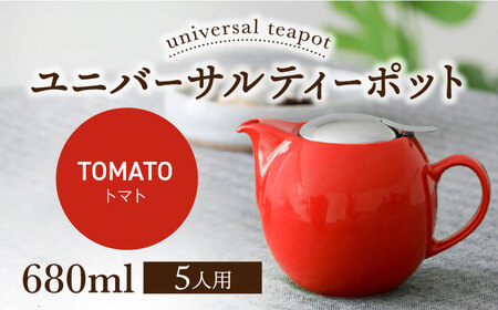 【美濃焼】＜トマト＞ユニバーサルティーポット 5人用 680ml【ZERO JAPAN】急須 キッチン雑貨 ティーポット [MBR218-15]