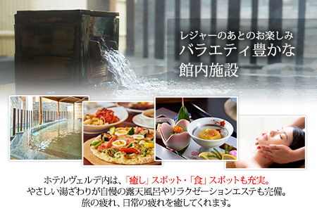 荒尾市　グリーンランドリゾートホテルヴェルデ 休前日ペア宿泊券《30日以内に順次出荷(土日祝除く)》グリーンランドリゾート株式会社 レターパック配送 対面受け取り